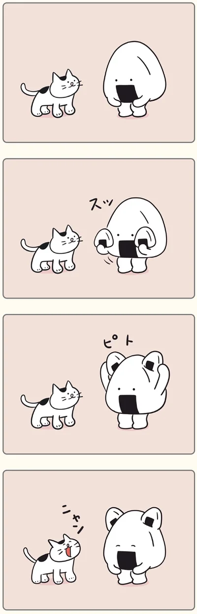 『おにうめ』より