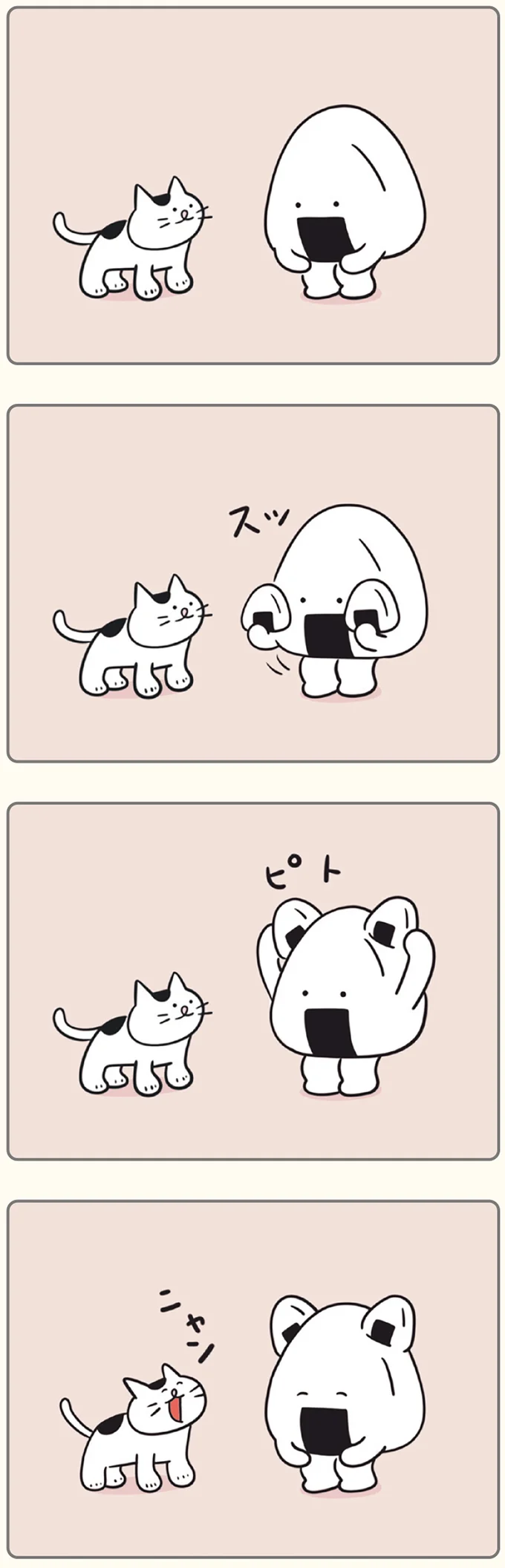 『おにうめ』より