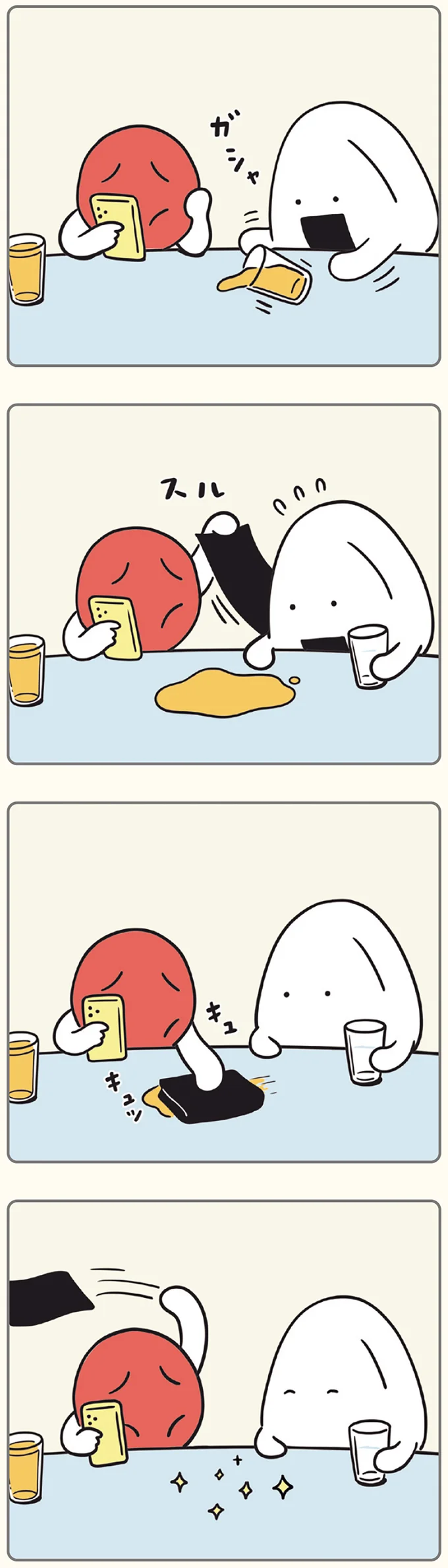『おにうめ』より