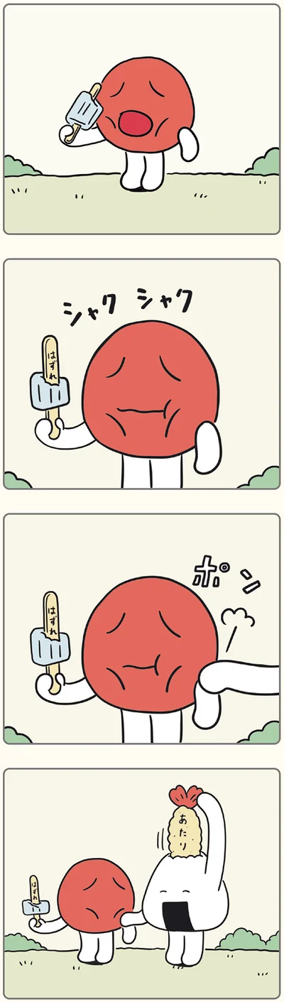 『おにうめ』より