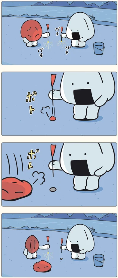『おにうめ』より