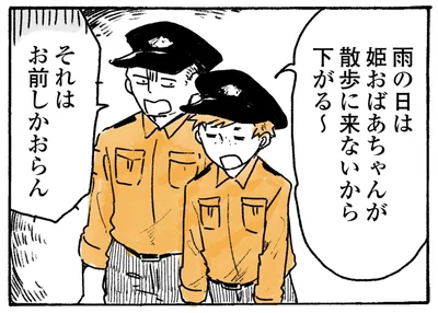 下がる～