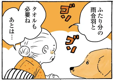 あとは…