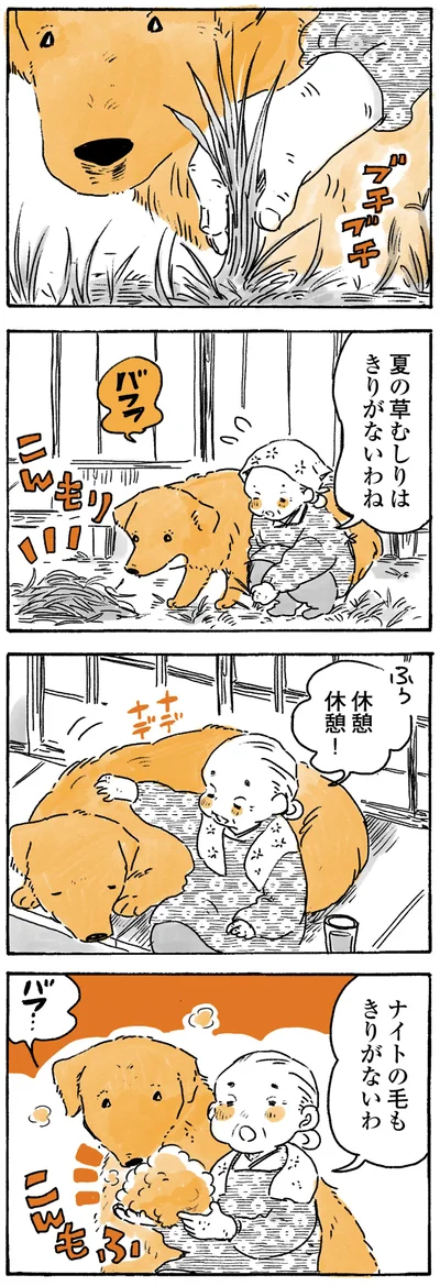 きりがないわね
