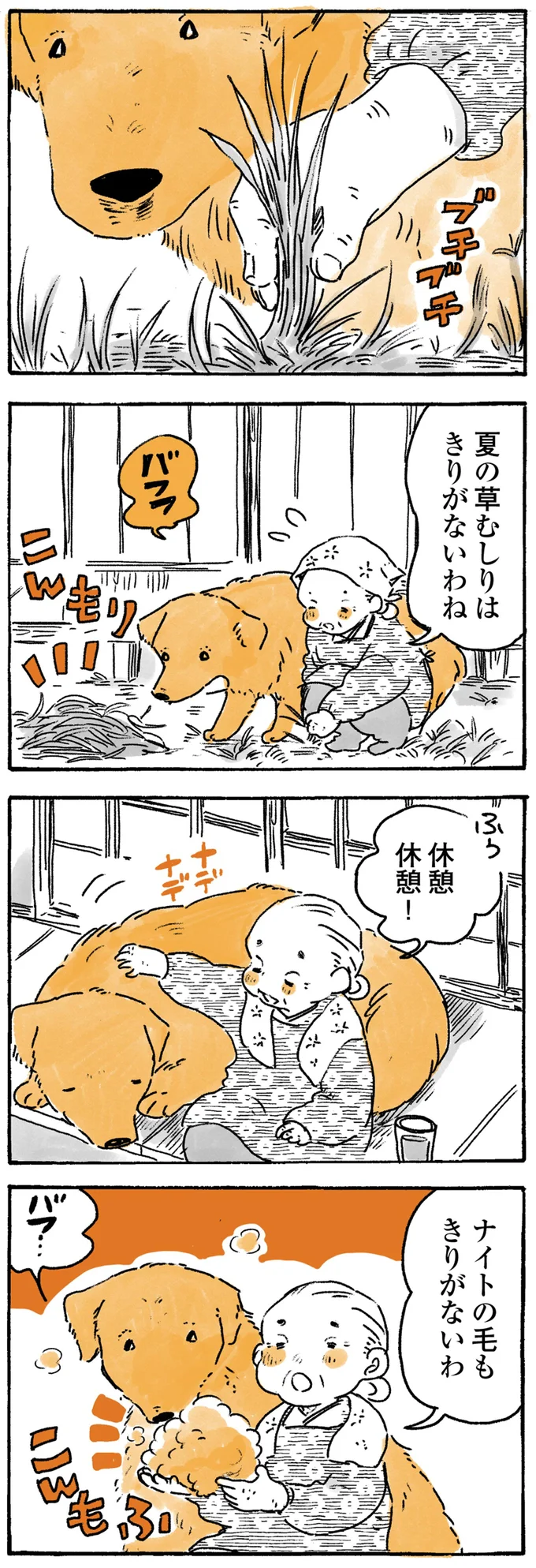 きりがないわね