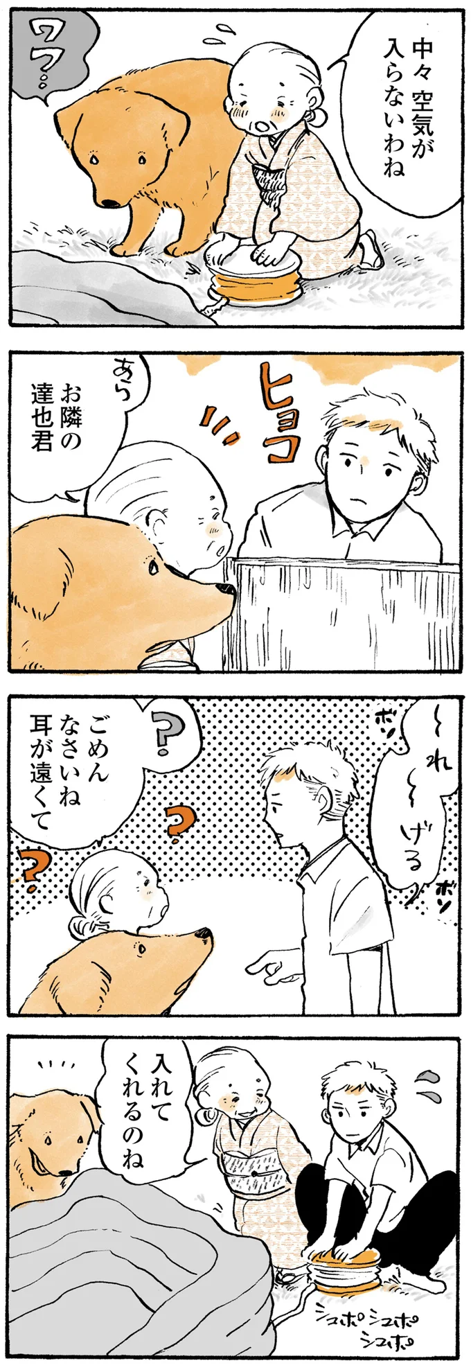入れてくれるのね