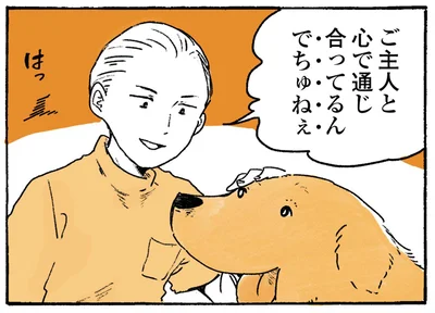 でちゅねぇ