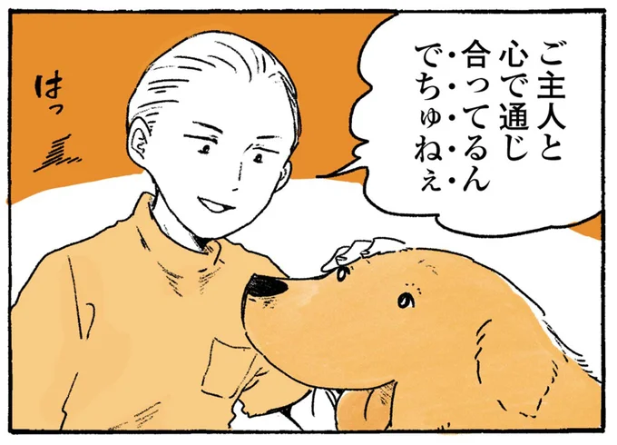 でちゅねぇ