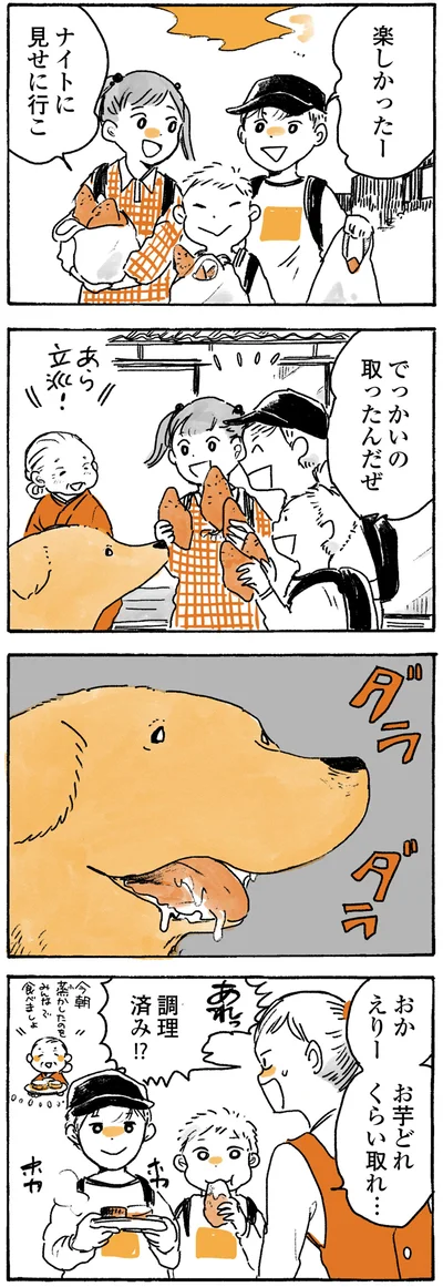 調理済み！？