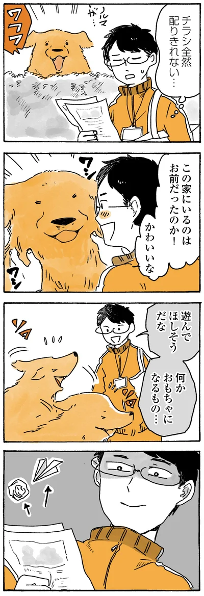 何かおもちゃになるもの…