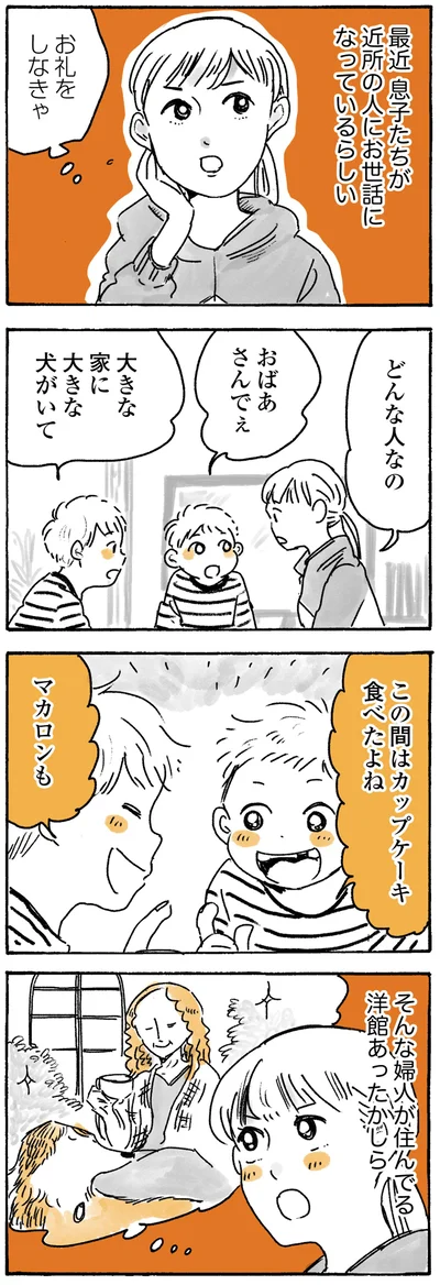 どんな人なの