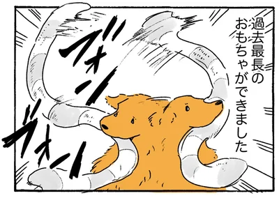 過去最長のおもちゃができました