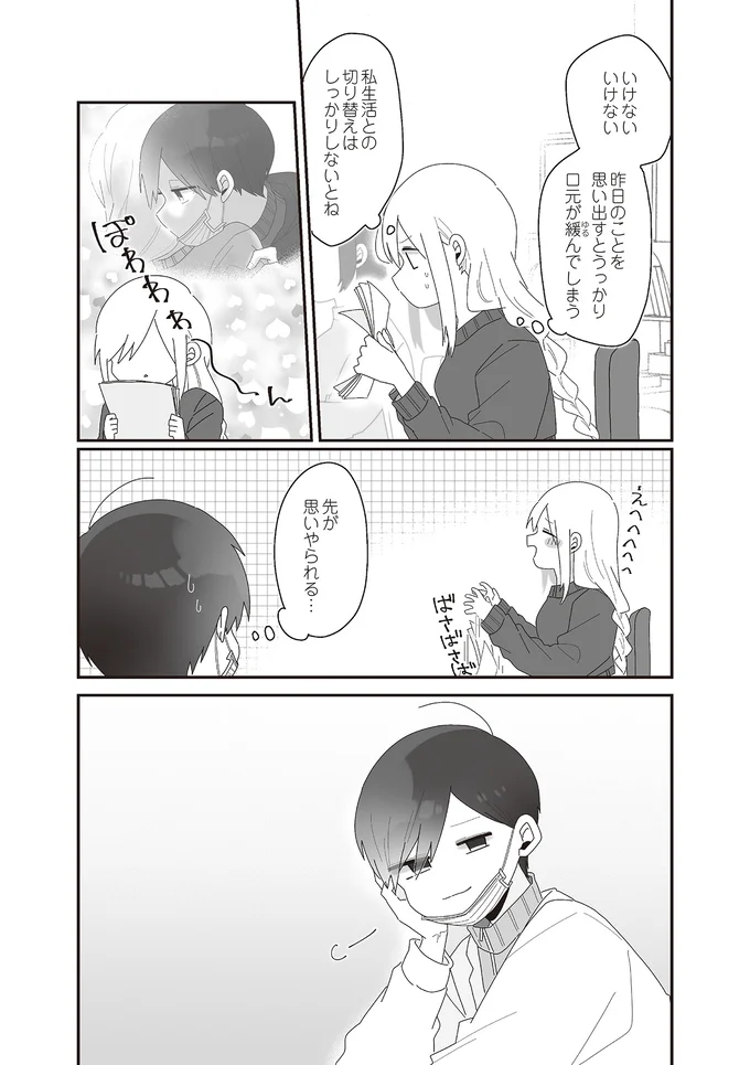 同じ職場の先生同士でお付き合いするのも一苦労