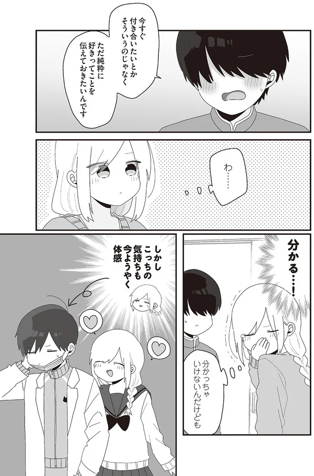 『先生日誌1 ほむら先生はたぶんモテない』より