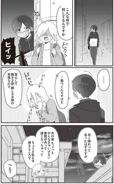 『先生日誌1 ほむら先生はたぶんモテない』より