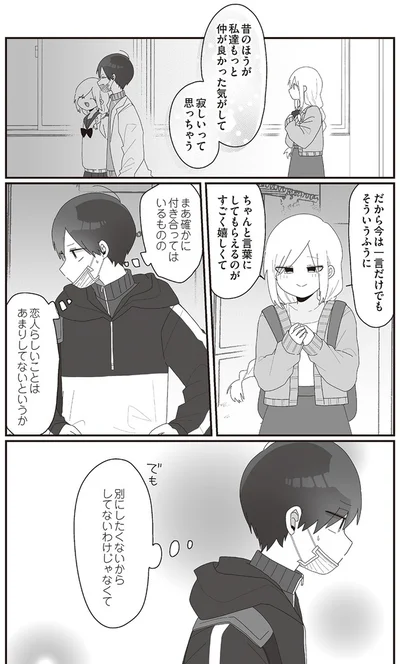 『先生日誌1 ほむら先生はたぶんモテない』より