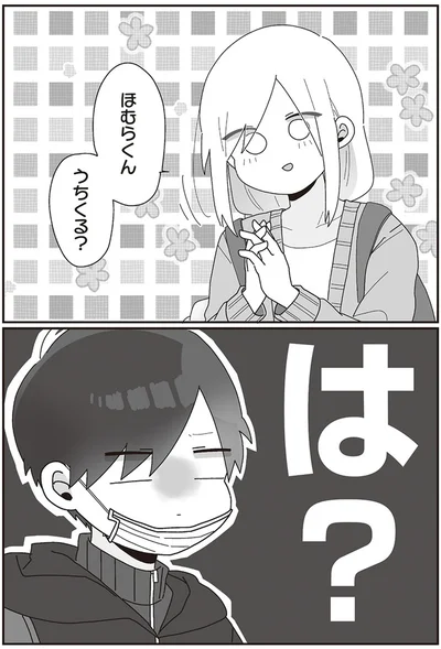 『先生日誌1 ほむら先生はたぶんモテない』より