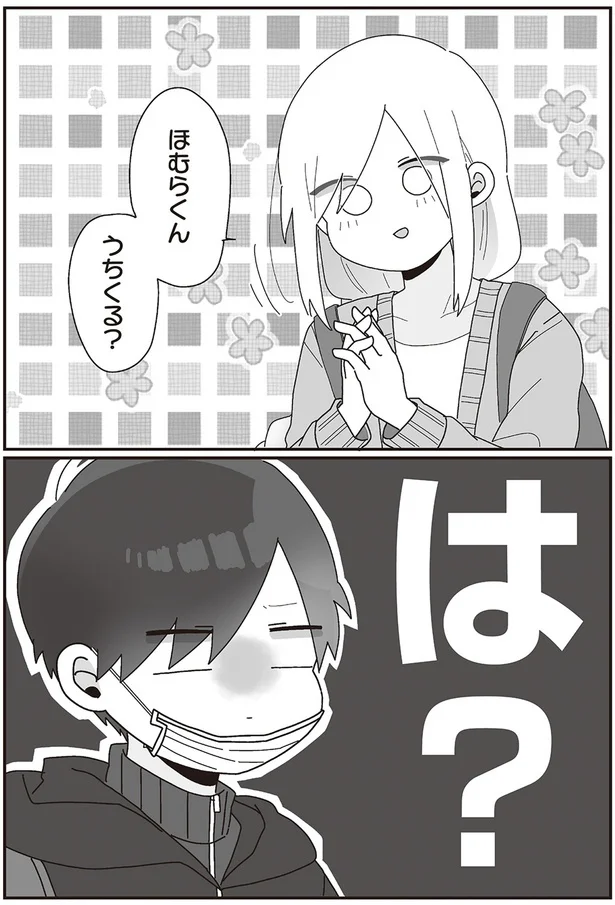 『先生日誌1 ほむら先生はたぶんモテない』より