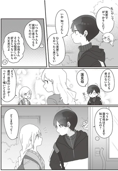 『先生日誌1 ほむら先生はたぶんモテない』より