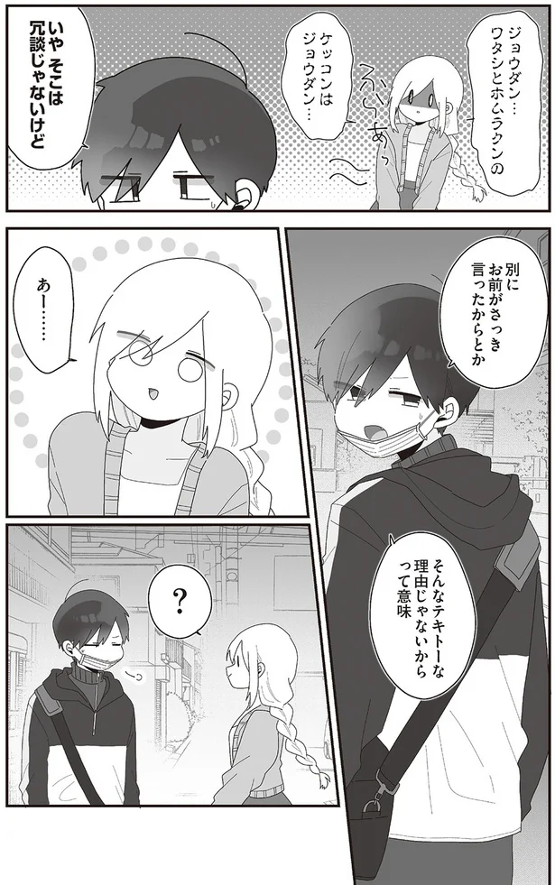 『先生日誌1 ほむら先生はたぶんモテない』より