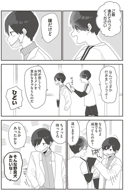 『先生日誌2 ほむら先生はたぶんモテない』より