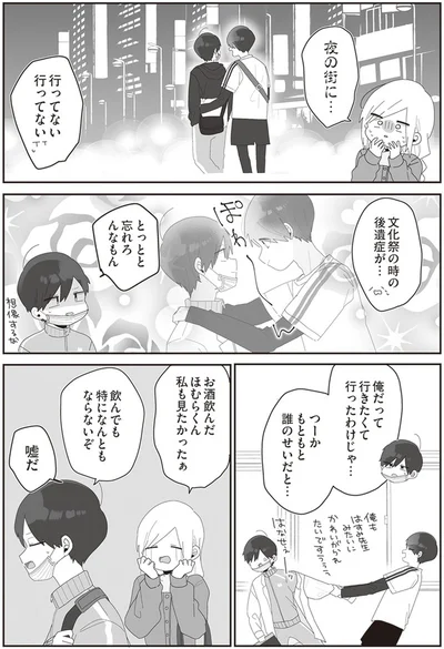 『先生日誌2 ほむら先生はたぶんモテない』より