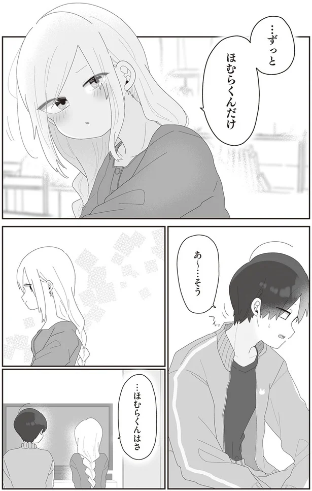 『先生日誌2 ほむら先生はたぶんモテない』より