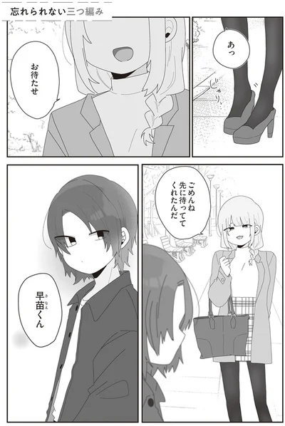 『先生日誌2 ほむら先生はたぶんモテない』より