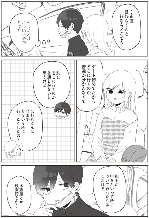 『先生日誌2 ほむら先生はたぶんモテない』より