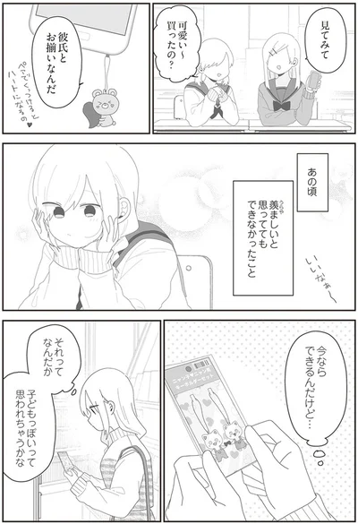 『先生日誌2 ほむら先生はたぶんモテない』より
