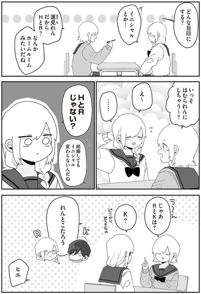 『先生日誌3 ほむら先生はたぶんモテない』より
