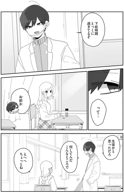 『先生日誌3 ほむら先生はたぶんモテない』より
