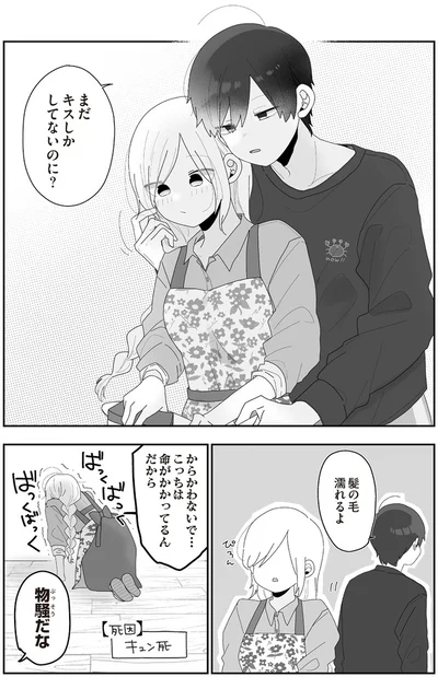 『先生日誌3 ほむら先生はたぶんモテない』より