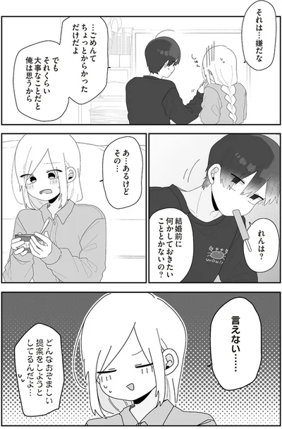 『先生日誌3 ほむら先生はたぶんモテない』より