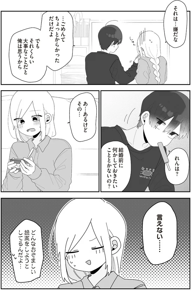 『先生日誌3 ほむら先生はたぶんモテない』より