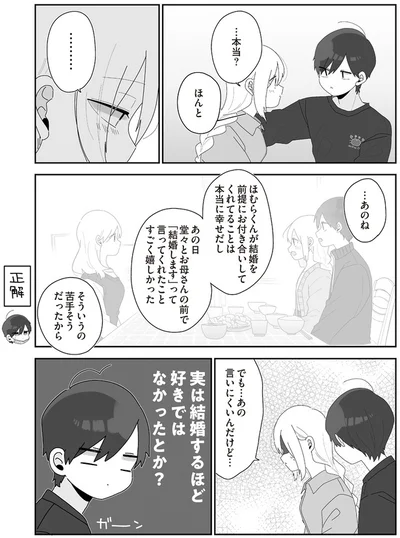 『先生日誌3 ほむら先生はたぶんモテない』より
