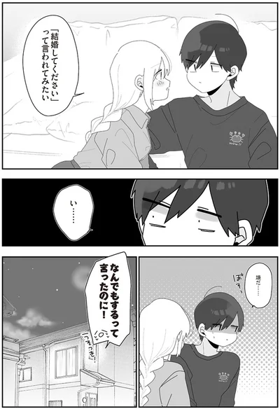 『先生日誌3 ほむら先生はたぶんモテない』より