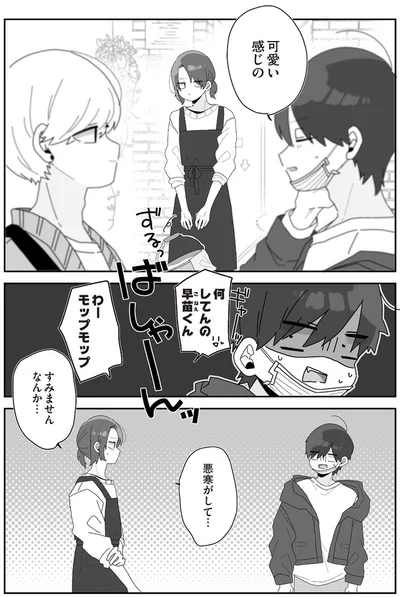 『先生日誌3 ほむら先生はたぶんモテない』より