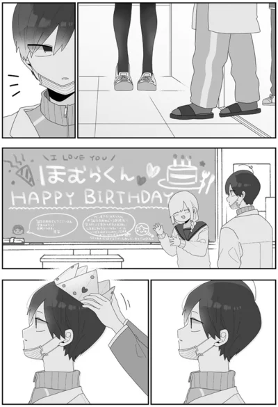 『先生日誌3 ほむら先生はたぶんモテない』より