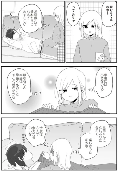 『先生日誌3 ほむら先生はたぶんモテない』より