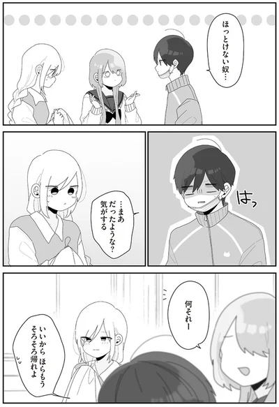 『先生日誌3 ほむら先生はたぶんモテない』より