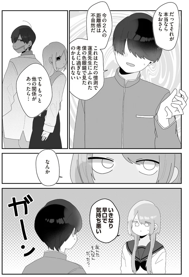 『先生日誌3 ほむら先生はたぶんモテない』より