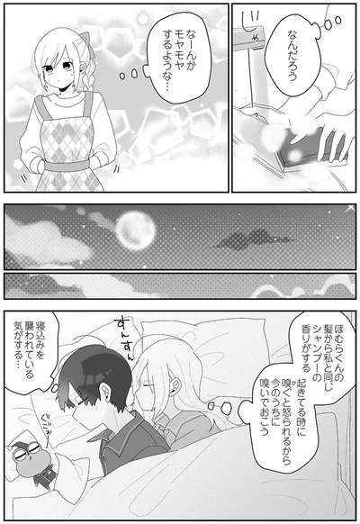 『先生日誌3 ほむら先生はたぶんモテない』より