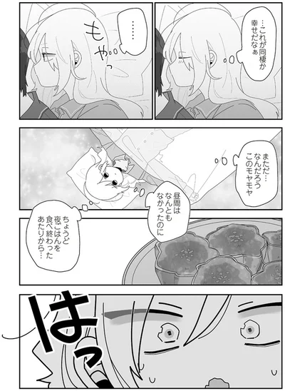 『先生日誌3 ほむら先生はたぶんモテない』より