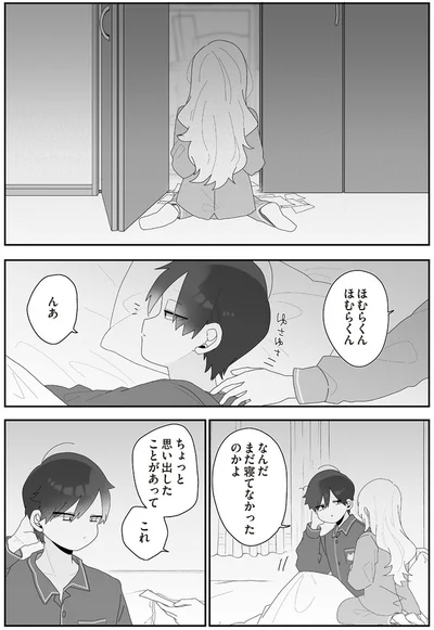 『先生日誌3 ほむら先生はたぶんモテない』より
