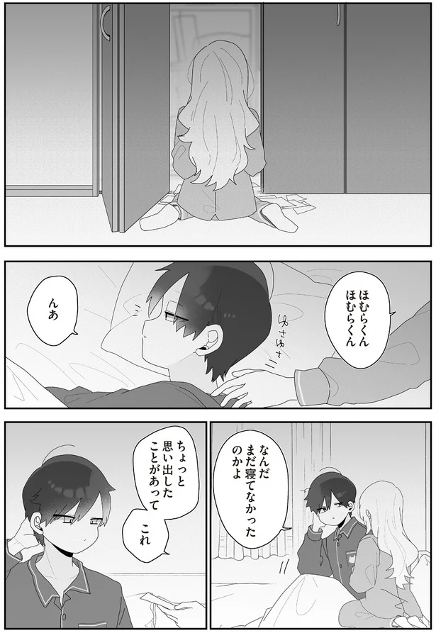 『先生日誌3 ほむら先生はたぶんモテない』より