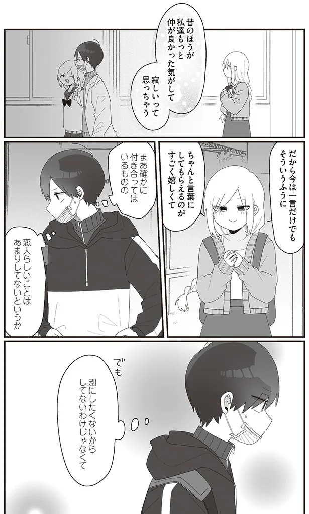 『先生日誌1 ほむら先生はたぶんモテない』より