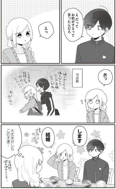 『先生日誌1 ほむら先生はたぶんモテない』より