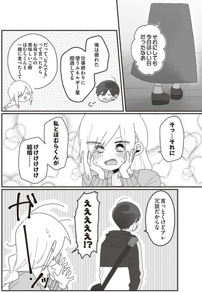 『先生日誌1 ほむら先生はたぶんモテない』より
