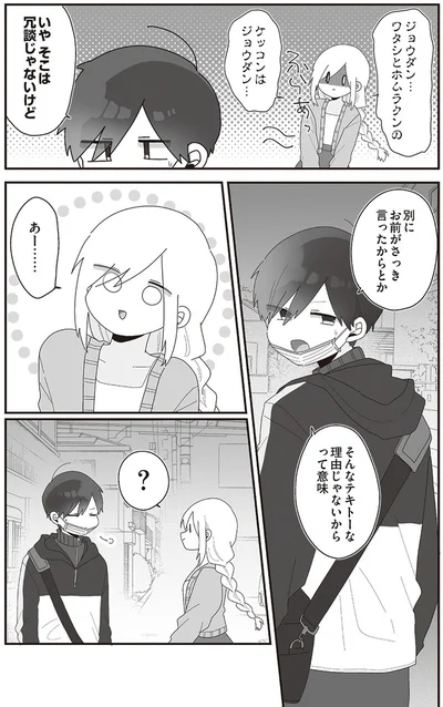 『先生日誌1 ほむら先生はたぶんモテない』より